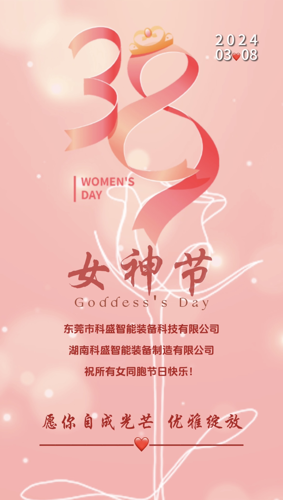 三八婦女節|春風如你，灼灼芳華